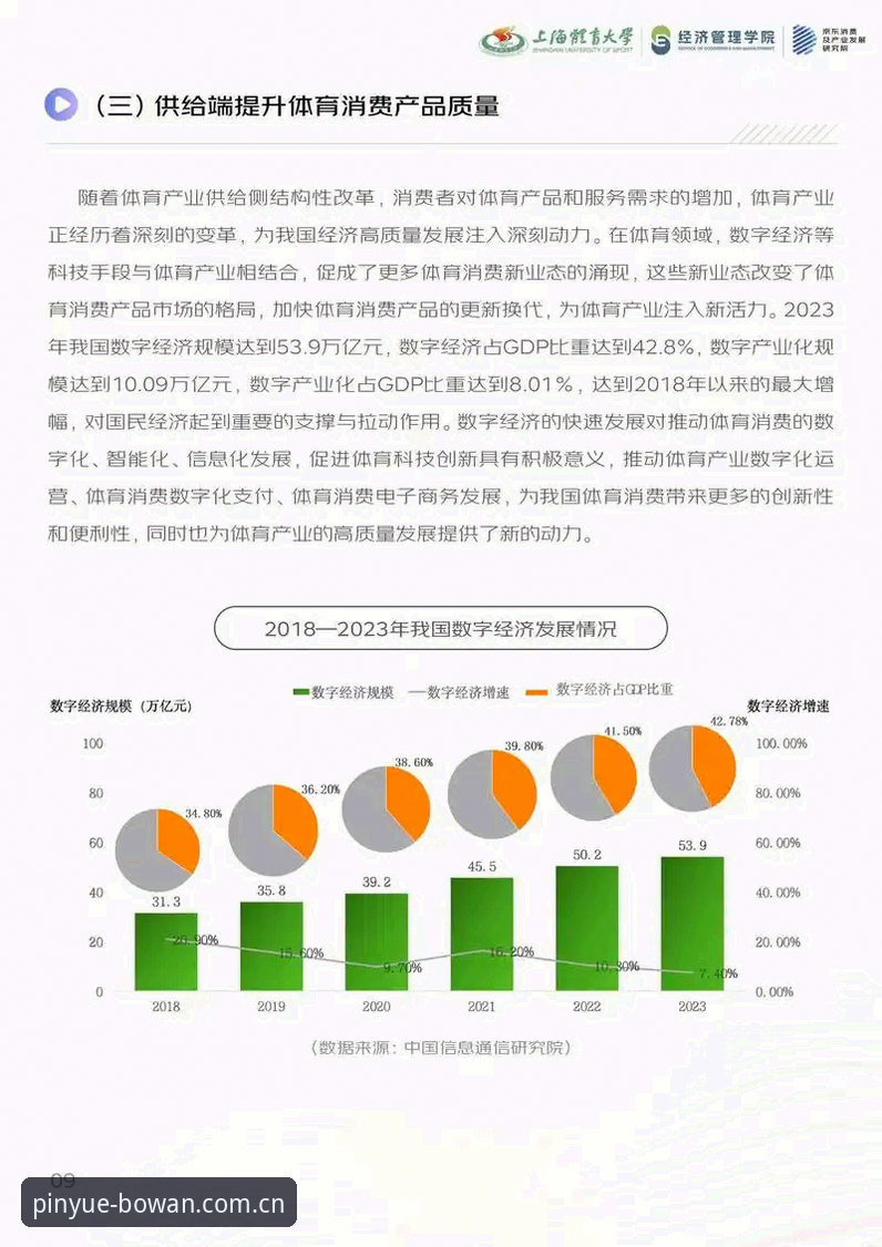博万数据对比 博万数据对比深度剖析:2026中国体育赛事APP的差异化竞争力解析